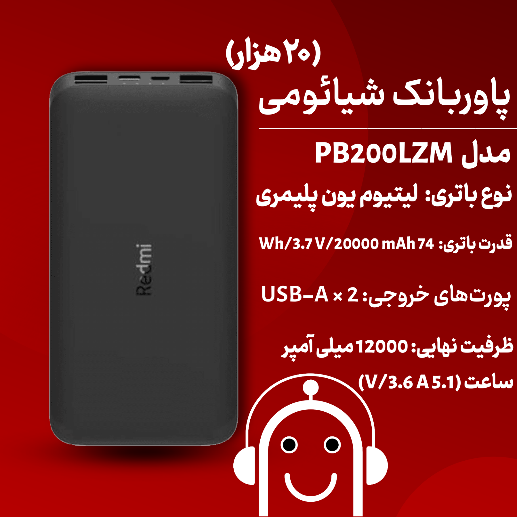  مشخصات پاوربانک شیائومی 