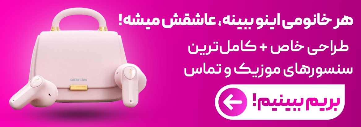 ایرباد بی‌سیم کویین گرین لاین مدل GL-210 | بلوتوث 5.3، صدای باکیفیت و شارژدهی 16 ساعت