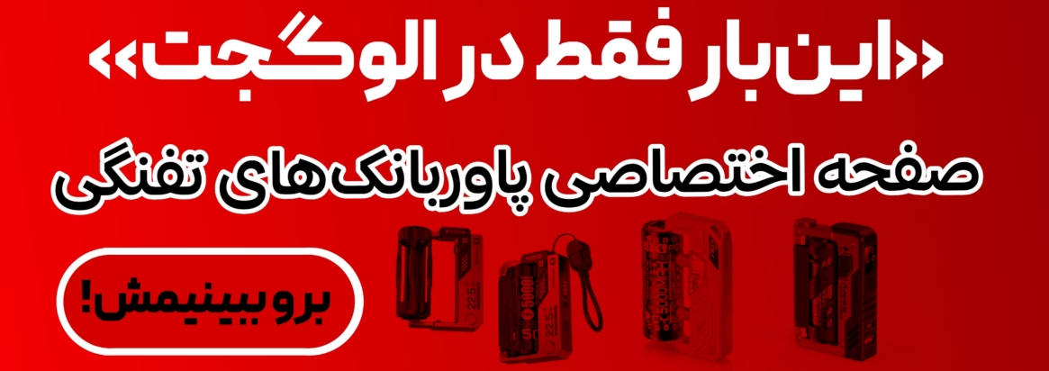 صفحه اختصاصی پاورتفنگی