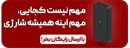 خرید پاوربانک شیائومی