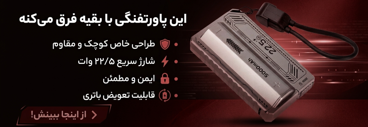 پاوربانک تفنگی مدل fx50