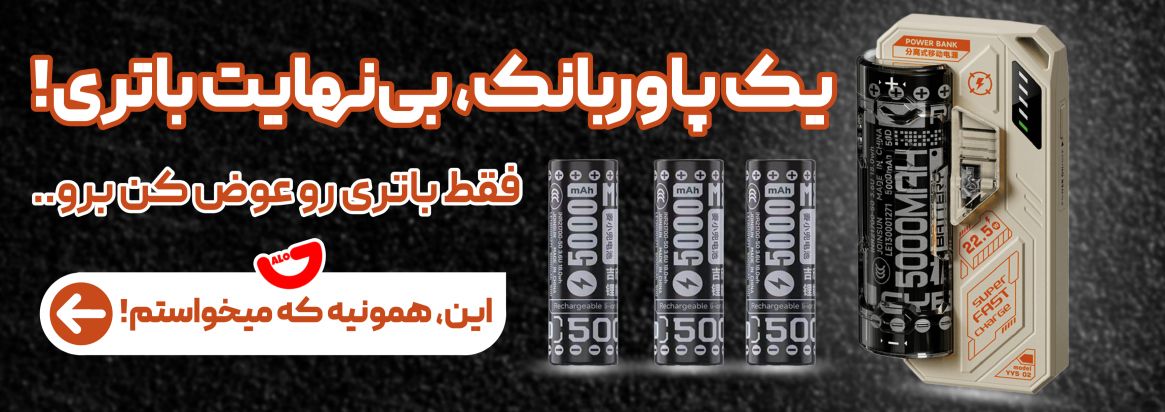 پاوربانک تفنگی مدل yys-02