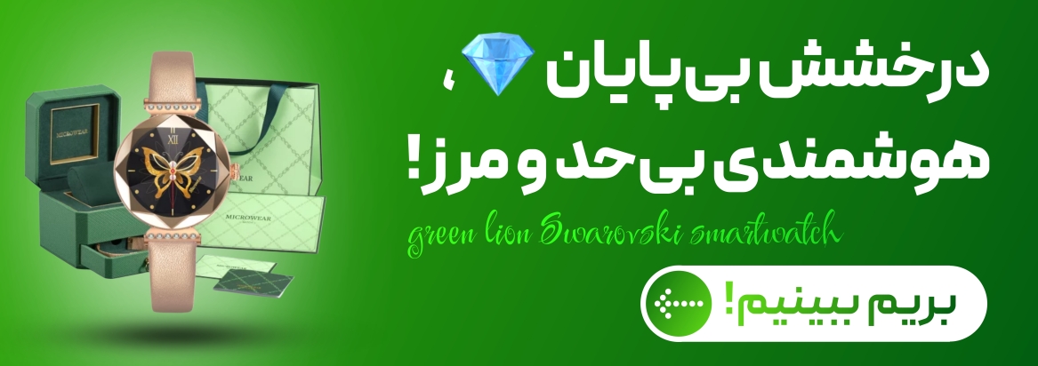 ساعت هوشمند گرین لاین سواروفسکی مدل GNSWAROSWGN | طراحی شیک، بلوتوث ۵.۱ و شارژ بی‌سیم