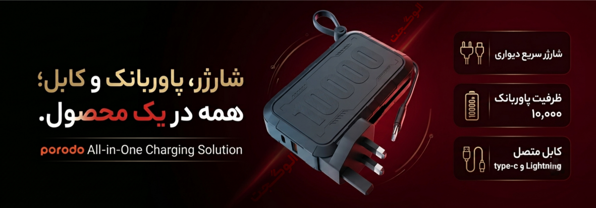 پاوربانک پرودو مدل pb051