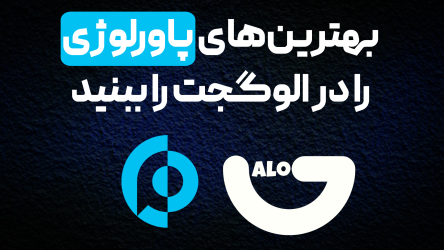 محصولات گرین لاین در سایت الوگجت