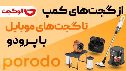 محصولات گرین لاین در سایت الوگجت